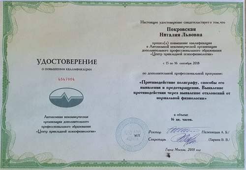Фото сертификата